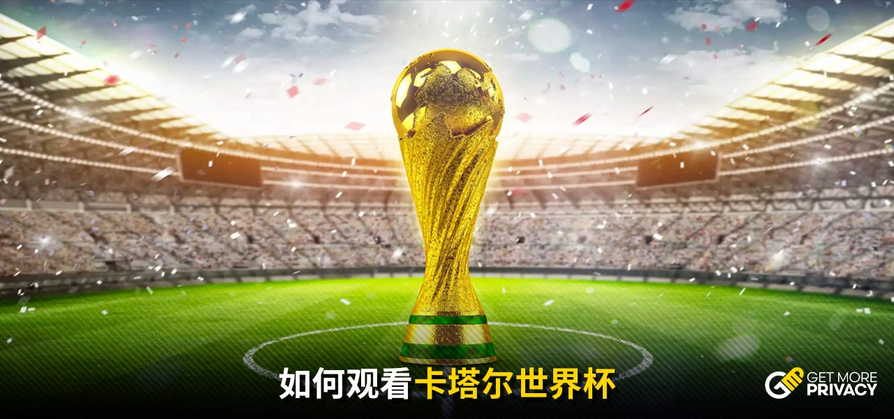 为我们的生